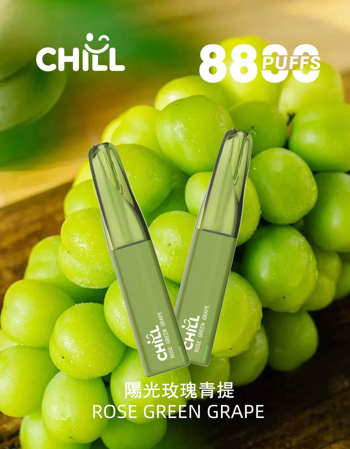 CHILL😉拋棄式8800口|8ml大容量×長效口感×可充電|全新上市🔥