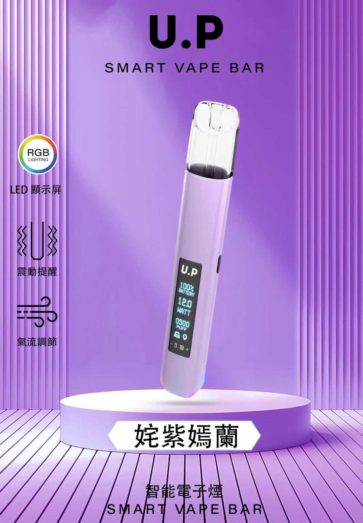 DIYA叮亞-U.P發光主機 通用一代煙彈【LED屏+智能爆閃燈】