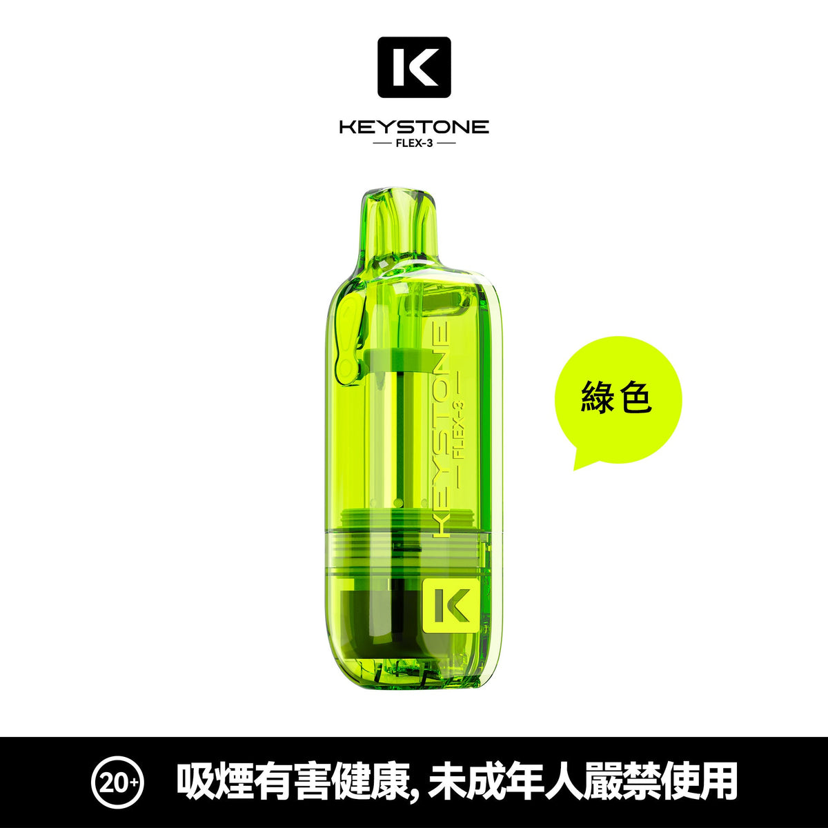 鑰石 25000口 換彈式【超大口數+可視油倉+1100毫安超大電池】