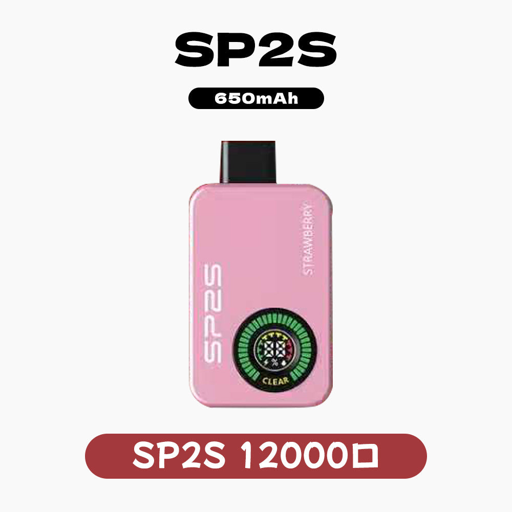 【無煙/有煙模式】SP2S 12000口 全新款上市 兩種模式任意切換【室內/高鐵/飛機等：都可使用】